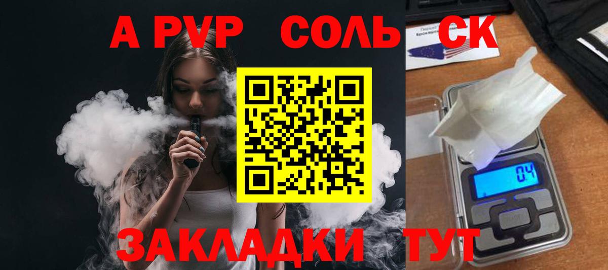 Янаул  Alpha PVP крисы CK  наркотики  Вход с VPN 