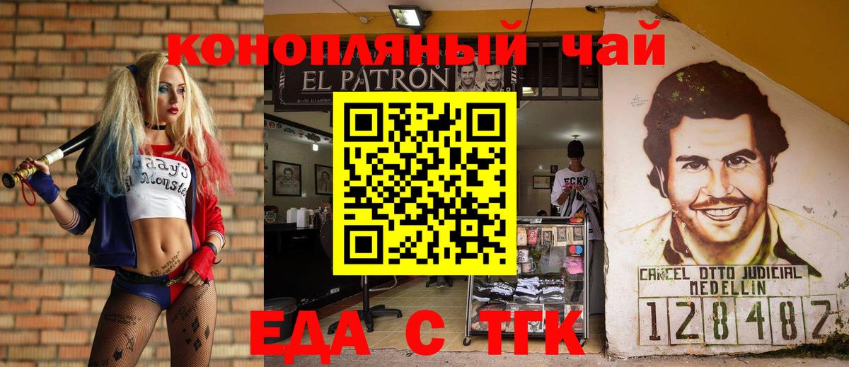 Печенье с ТГК марихуана Янаул