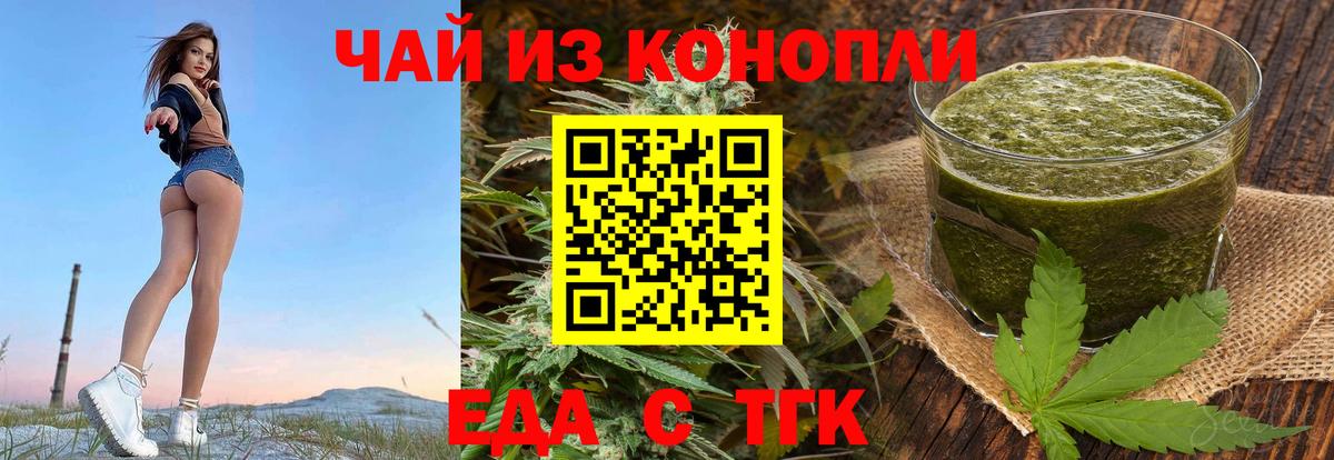 Cannafood конопля  Вход с VPN  Янаул 