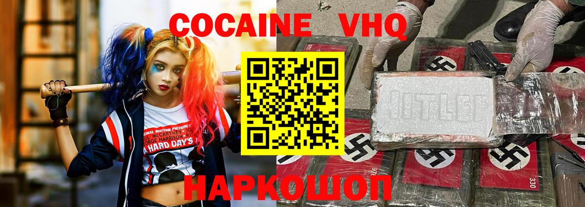 Cocaine Эквадор  Кокаин Колумбийский  Янаул  Вход с VPN 