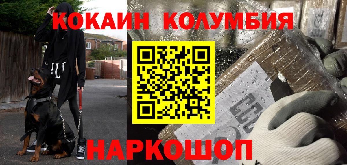 КОКАИН FishScale Янаул