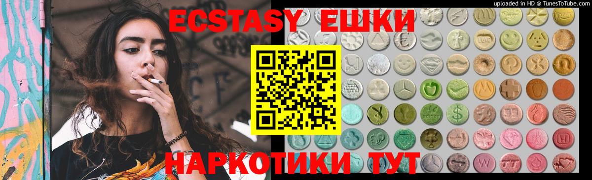Ecstasy 99% Янаул