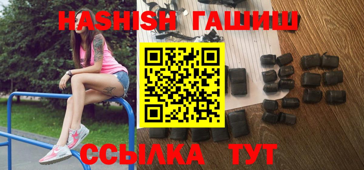 ГАШИШ 40% ТГК  Вход с VPN  Янаул  Гашиш  ГАШ убойный 