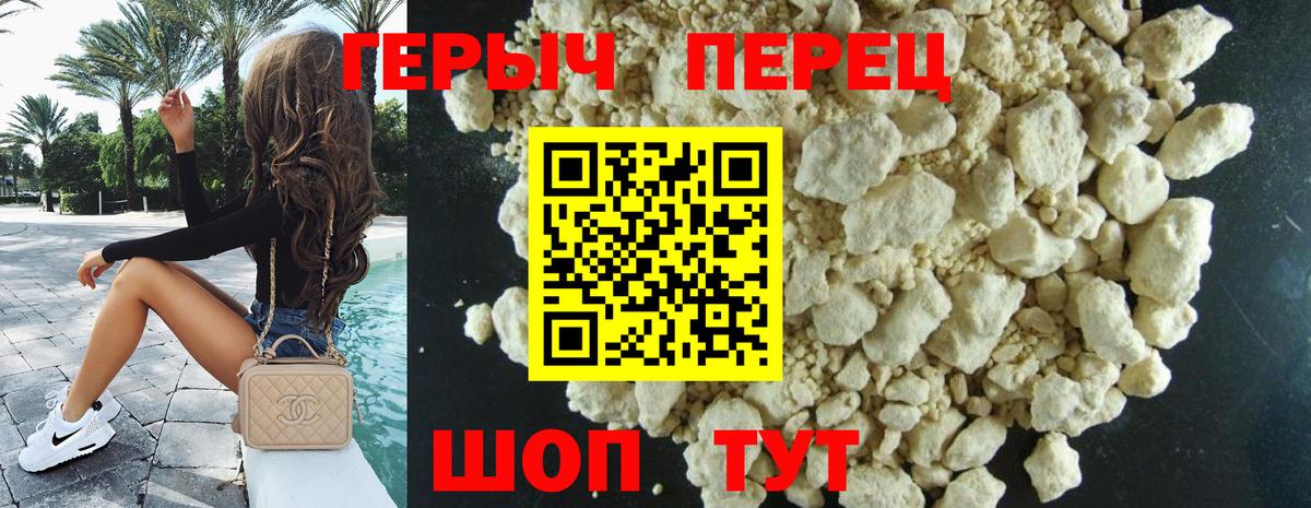 ГЕРОИН Афган Янаул