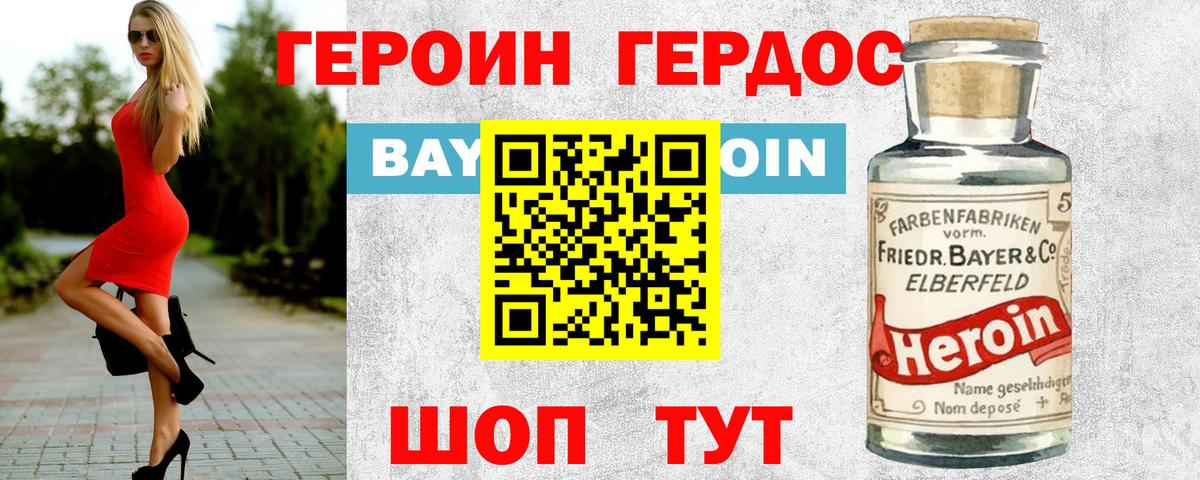 Янаул  ГЕРОИН  Вход с VPN  Героин VHQ 