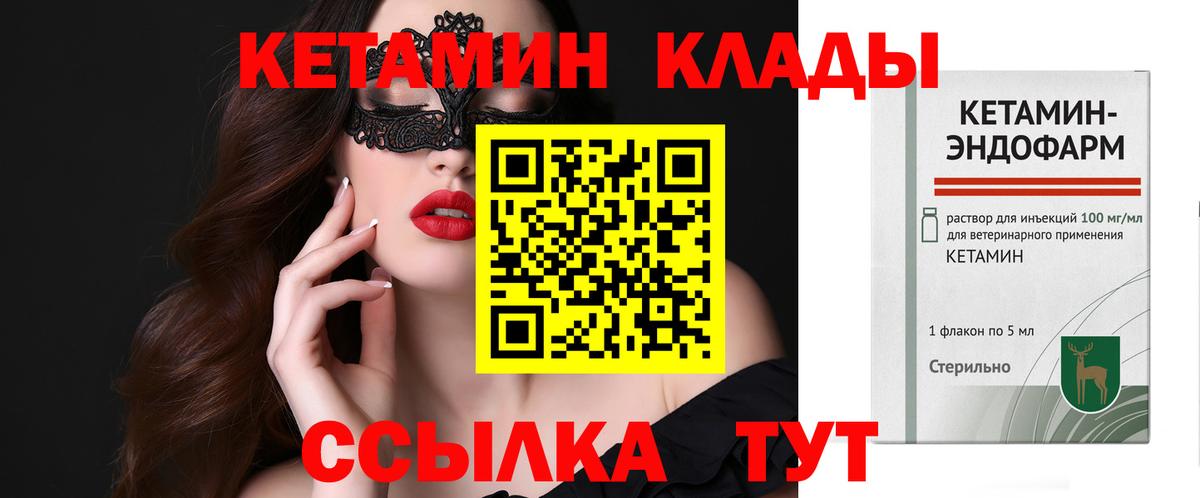 Янаул  КЕТАМИН ketamine  Вход с VPN  КЕТАМИН ketamine 