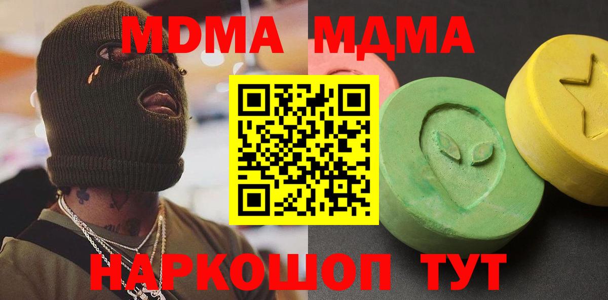 МДМА молли  МДМА  Янаул  Вход с VPN  MDMA VHQ 
