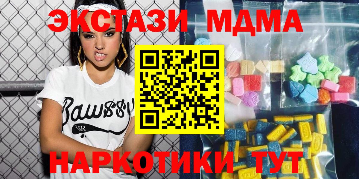 МДМА Molly Янаул