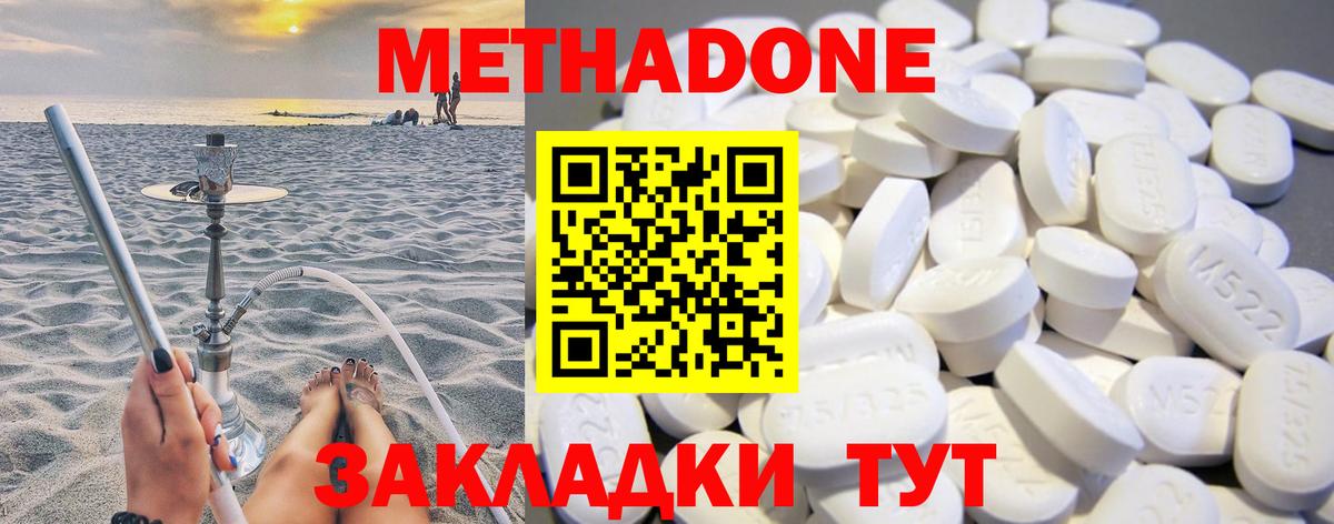 МЕТАДОН кристалл Янаул