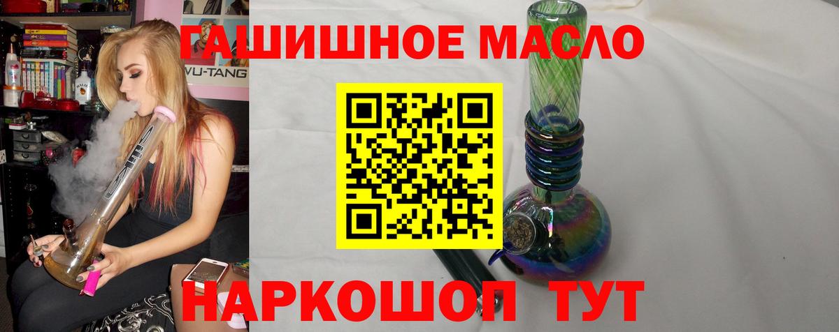 ТГК вейп с тгк  наркота  Янаул  Вход с VPN 
