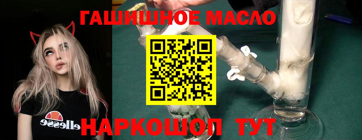 Дистиллят ТГК гашишное масло Янаул